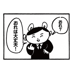 [LINEスタンプ] 耳人(みみんちゅ)