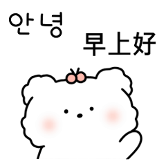 [LINEスタンプ] かわいい子犬 ココ (韓国語/台湾語)