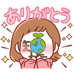 [LINEスタンプ] 地球知足スタンプ