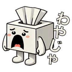 [LINEスタンプ] 愛媛・四国中央弁の紙さん2