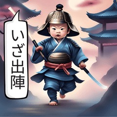 [LINEスタンプ] 【武士道】赤ちゃん