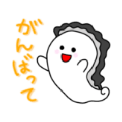 [LINEスタンプ] やさしい牡蠣りんスタンプ