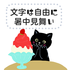 [LINEスタンプ] 花と黒猫_文字は自由に_no2