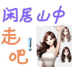 [LINEスタンプ] 山籠りしてリフレッシュ