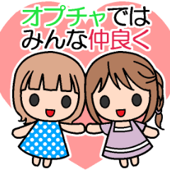 [LINEスタンプ] オプチャで使える便利スタンプ