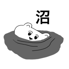 [LINEスタンプ] 黒確定のくまちゃん