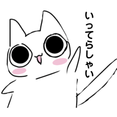 [LINEスタンプ] まめねこ.