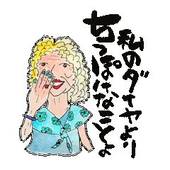 [LINEスタンプ] ポップなおばあちゃん専用