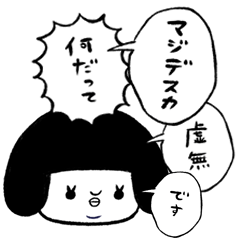 [LINEスタンプ] ふきだしで喋るぶす