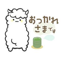 [LINEスタンプ] アルパカ達のスタンプ