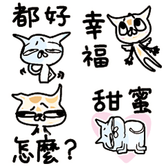 [LINEスタンプ] 日本 日本語 かわいい白猫2