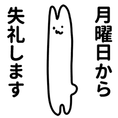 [LINEスタンプ] 珍妙なうさぎのスタンプ 敬語編の画像（メイン）