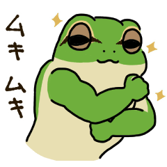 [LINEスタンプ] アマガエルくん2