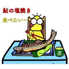 [LINEスタンプ] 小さな星の住人たち。(これ食べたい4)