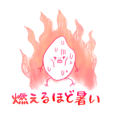 [LINEスタンプ] 暑い時のスタンプ