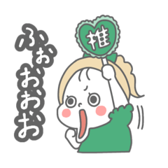 [LINEスタンプ] 推し活をする女の子【緑】