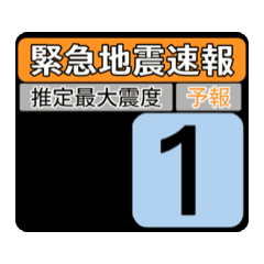 [LINEスタンプ] 地震情報24tp震度階級スタンプV.6.0