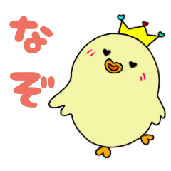 [LINEスタンプ] ひよこのぴゅぴゅうなずき編