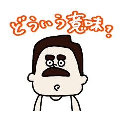 [LINEスタンプ] 理解力がない男「ジェームズ」