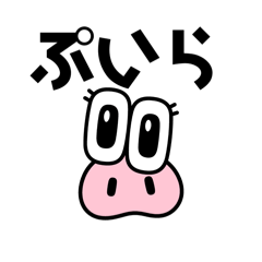 [LINEスタンプ] あやか語全部分かるかな