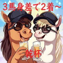 [LINEスタンプ] 競馬が好きなウマとキんグの日常