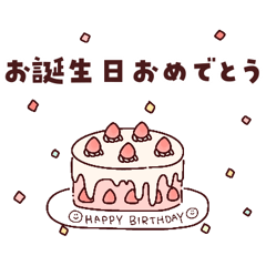 [LINEスタンプ] 年間使える♪いろんなお祝い2