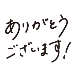 [LINEスタンプ] 大人シンプル★敬語★男性やビジネスシーン