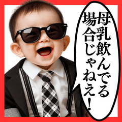 [LINEスタンプ] ⚫煽りの赤さん～ベィビーの逆襲～の画像（メイン）