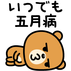 [LINEスタンプ] やる気が出ない時もあるよね。