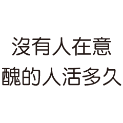 [LINEスタンプ] 喧嘩のダイアログ_33