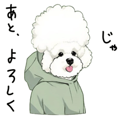 [LINEスタンプ] ビションフリーゼ バージョン6