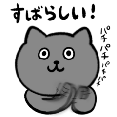 [LINEスタンプ] ポジティブなねこのとろりん