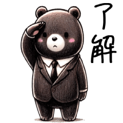 [LINEスタンプ] 仕事で使える太っちょクマスタンプの画像（メイン）