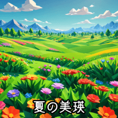 [LINEスタンプ] 夏の観光地1