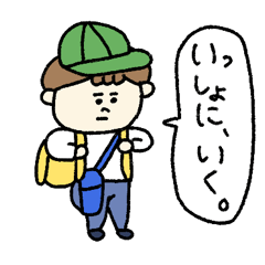 [LINEスタンプ] 甘えたい男の子・彼氏・パパ☆pocaママの画像（メイン）