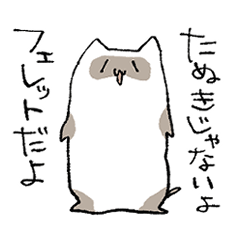 [LINEスタンプ] フェレットと日常