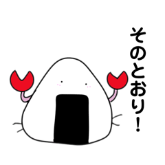 [LINEスタンプ] 野菜とおにぎりカニ使えると思うスタンプ