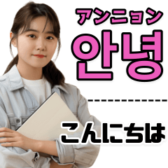 [LINEスタンプ] 先生と覚えるワンフレーズ韓国語