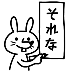 [LINEスタンプ] うさ山くん