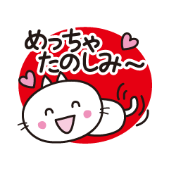 [LINEスタンプ] ねこころん♡ほっこりスタンプ