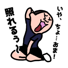 [LINEスタンプ] バレー部丸顔男子1