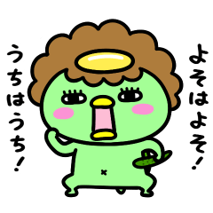 [LINEスタンプ] かっぱのおかん