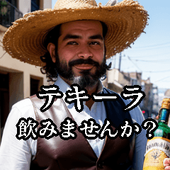 [LINEスタンプ] 陽気なメキシコ人【テキーラ飲みませんか】