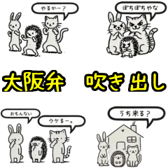 [LINEスタンプ] 大阪弁 吹き出し