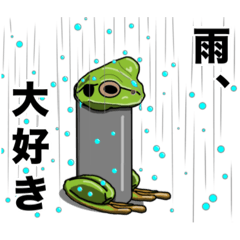 [LINEスタンプ] キモカワモンスター07土管蛙