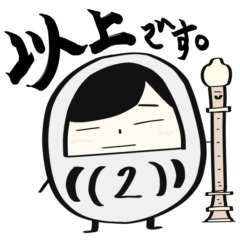 [LINEスタンプ] 鍛治島彩の愉快な仲間たち