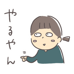 [LINEスタンプ] まいにちみんなと