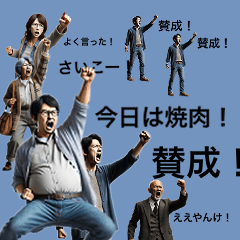 [LINEスタンプ] 増やして使うデモ隊