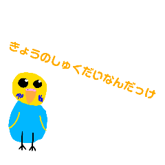 [LINEスタンプ] インコのレモン スタンプ（イラスト）②