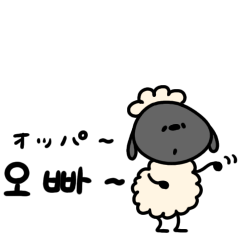 [LINEスタンプ] へんてこなひつじの韓国語の画像（メイン）